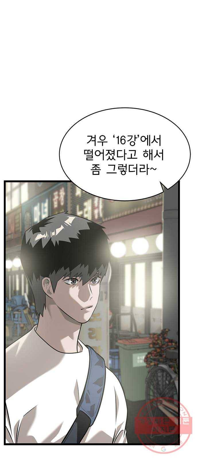 인피니티 38화 5