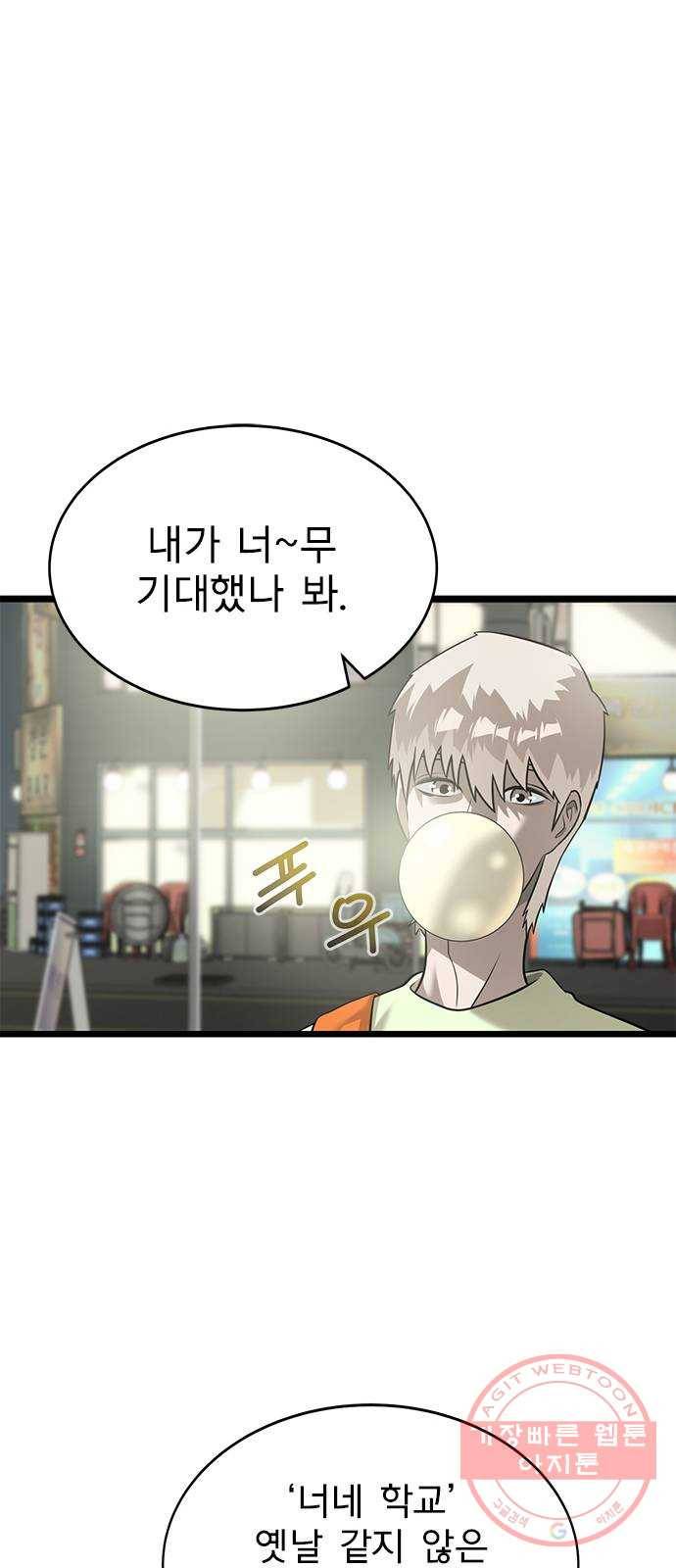 인피니티 38화 6
