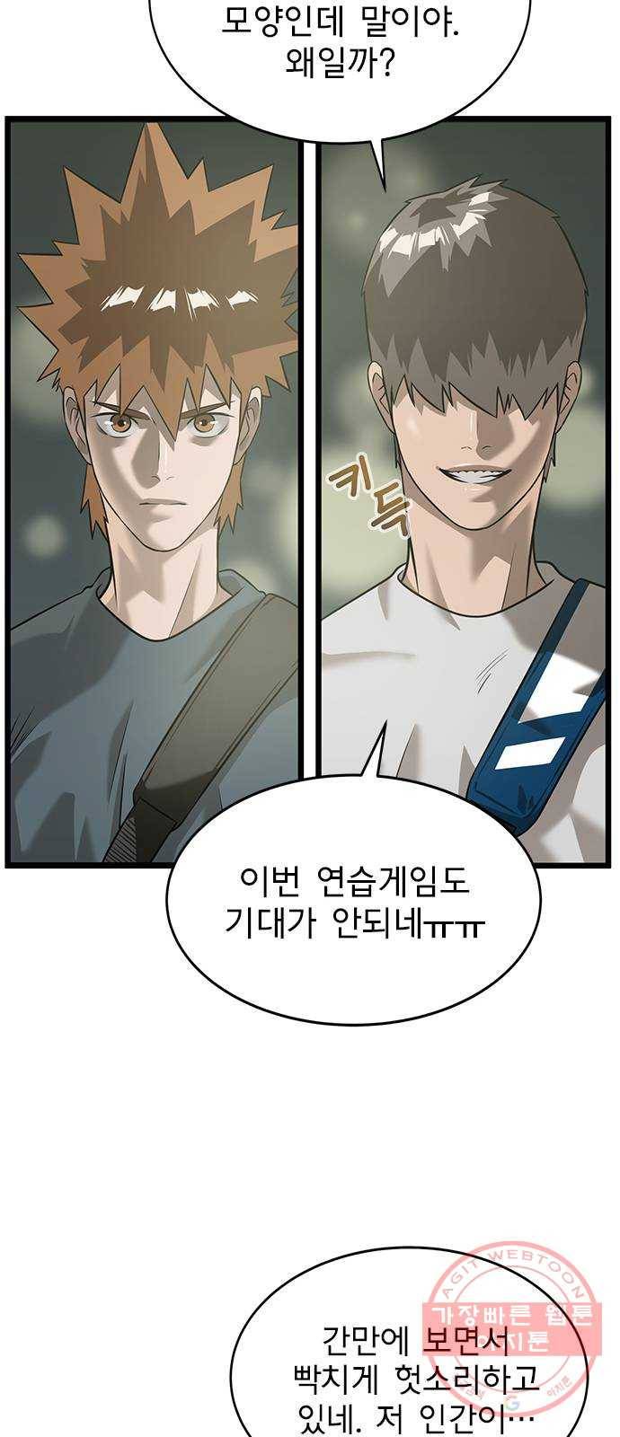 인피니티 38화 7