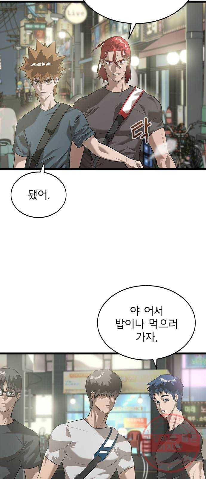 인피니티 38화 8