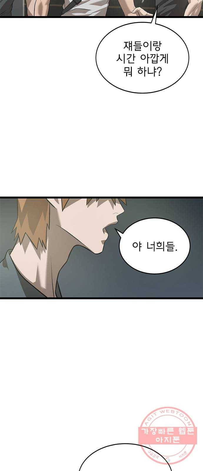 인피니티 38화 9
