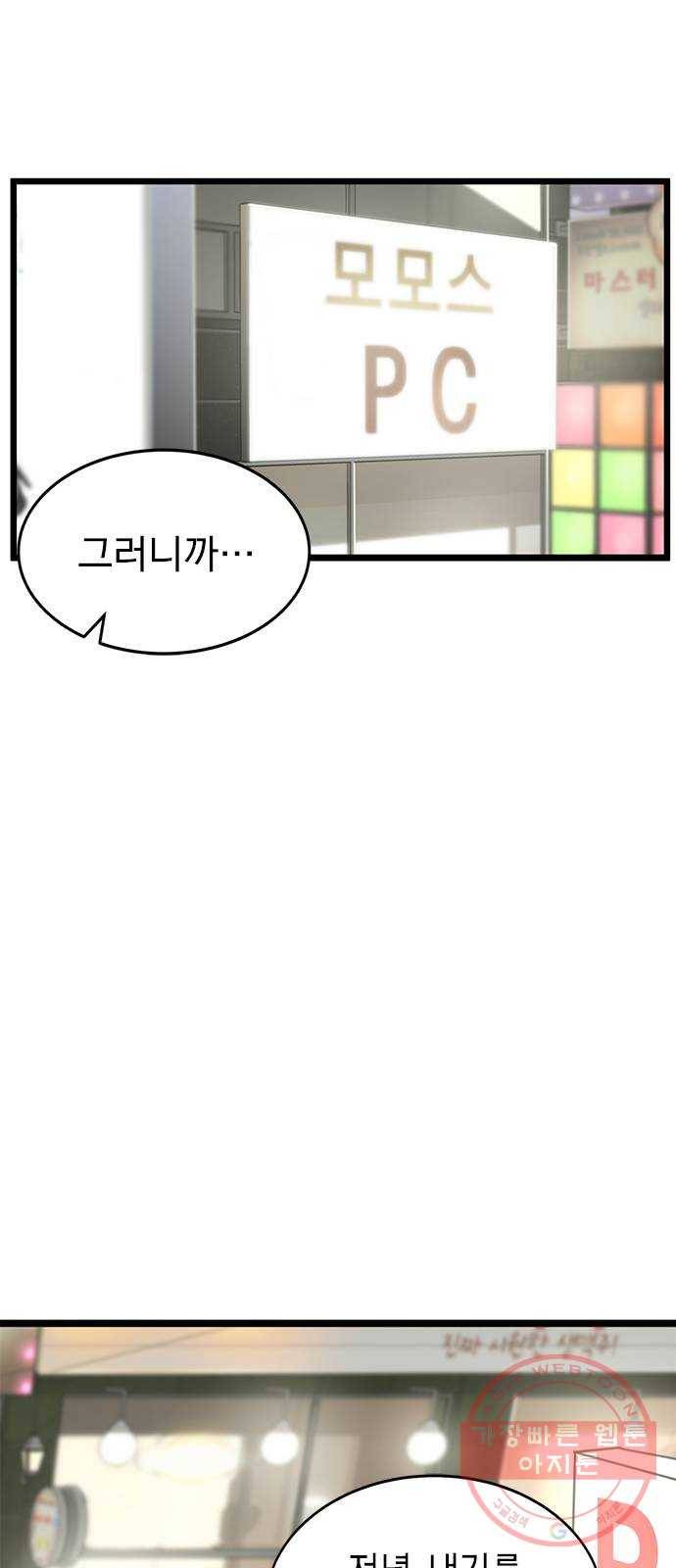 인피니티 38화 12