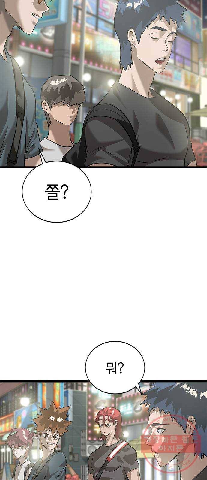 인피니티 38화 14