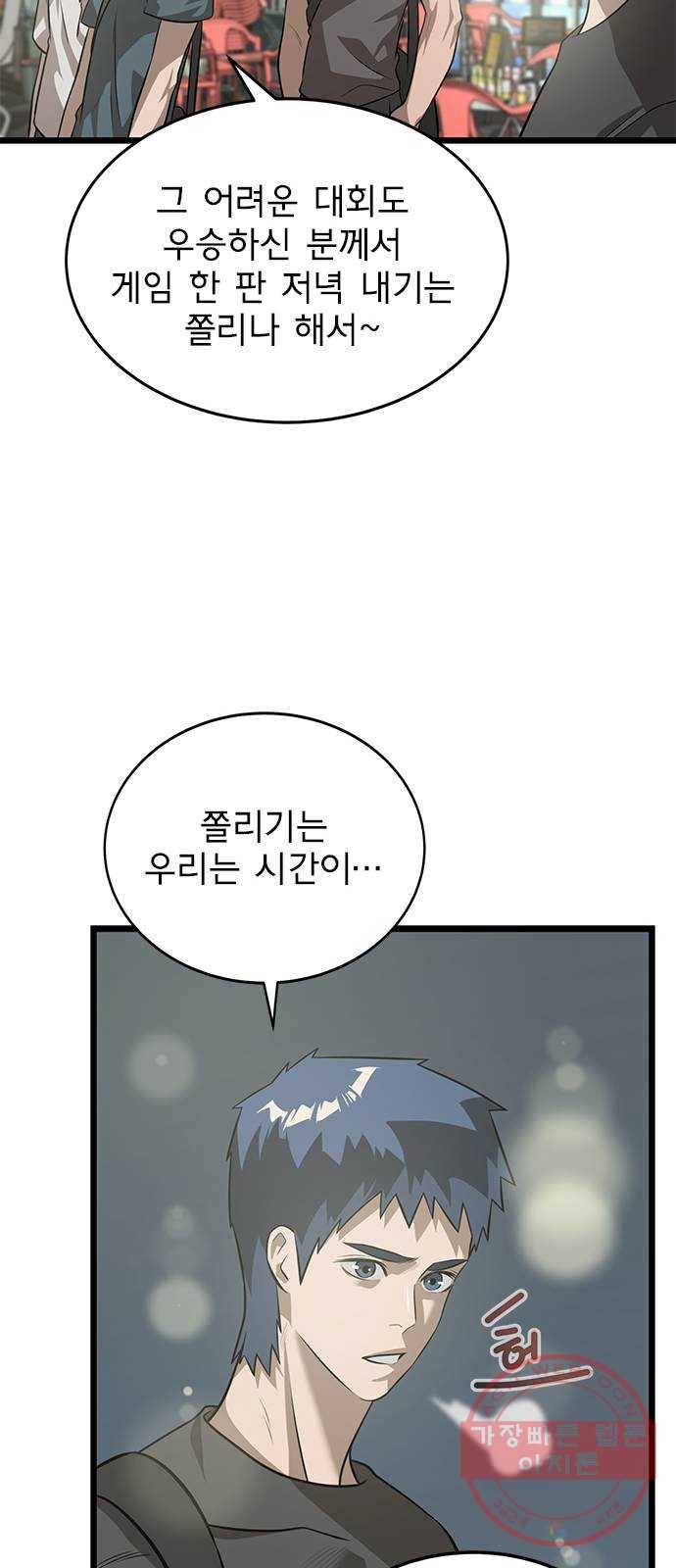 인피니티 38화 15