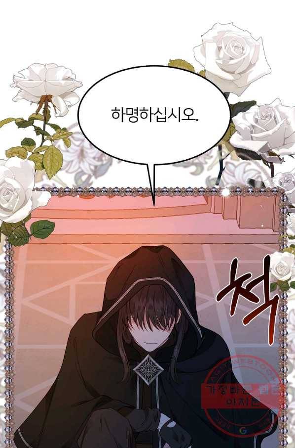 괴물 황태자의 아내가 되었습니다 42화 3
