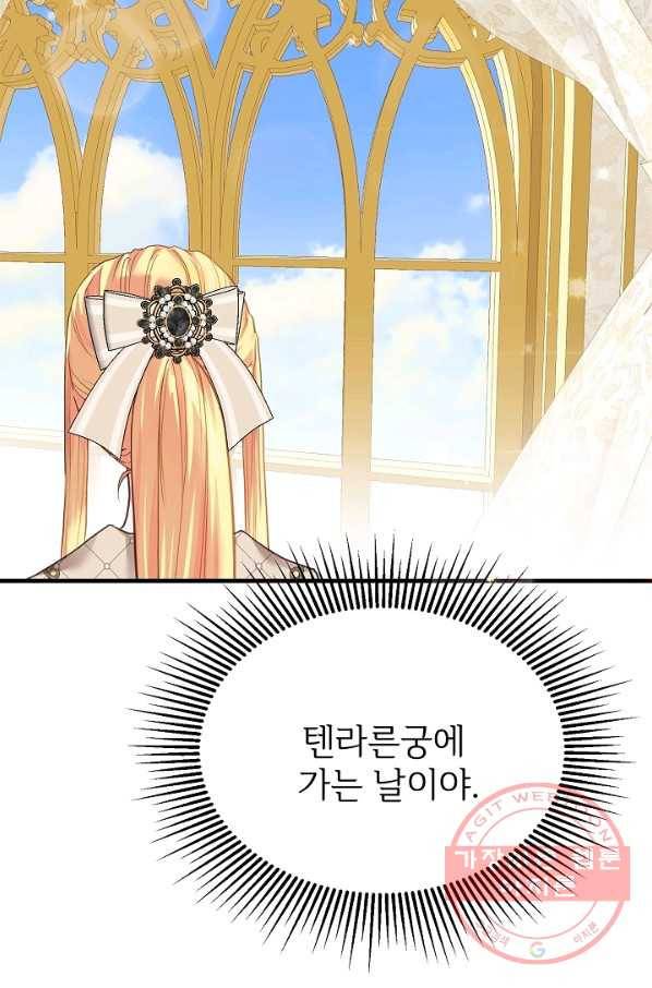 괴물 황태자의 아내가 되었습니다 42화 24