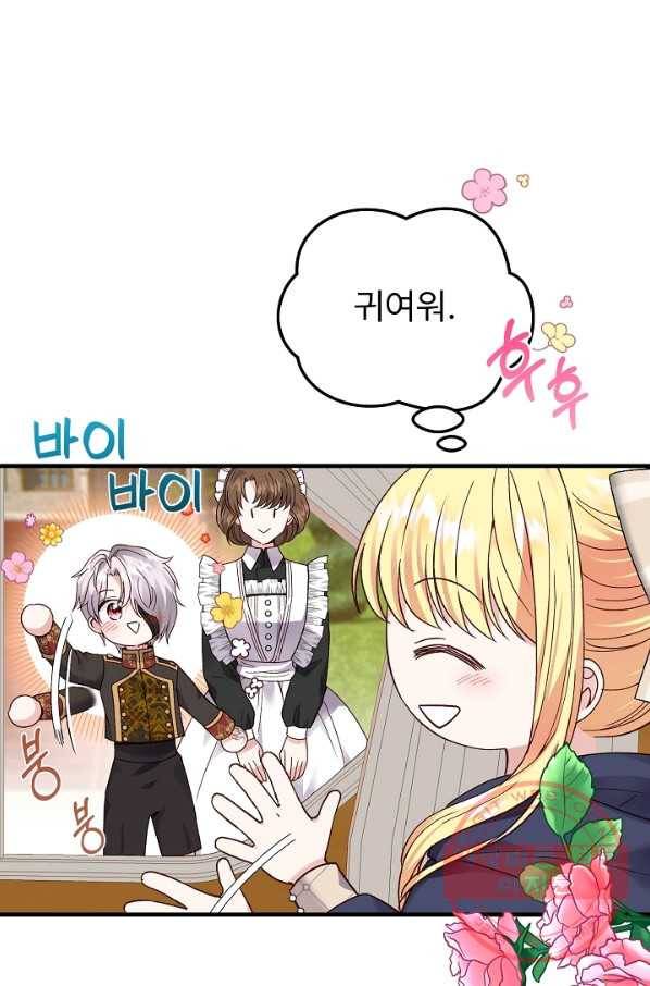 괴물 황태자의 아내가 되었습니다 42화 36