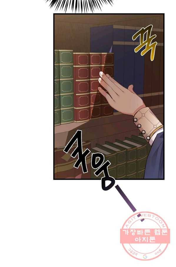 괴물 황태자의 아내가 되었습니다 42화 42
