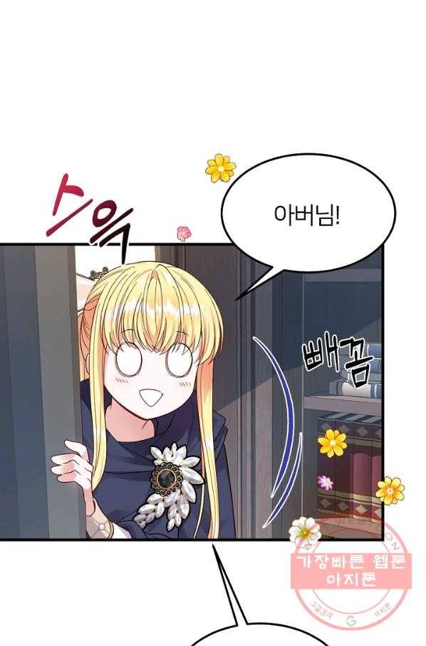괴물 황태자의 아내가 되었습니다 42화 43