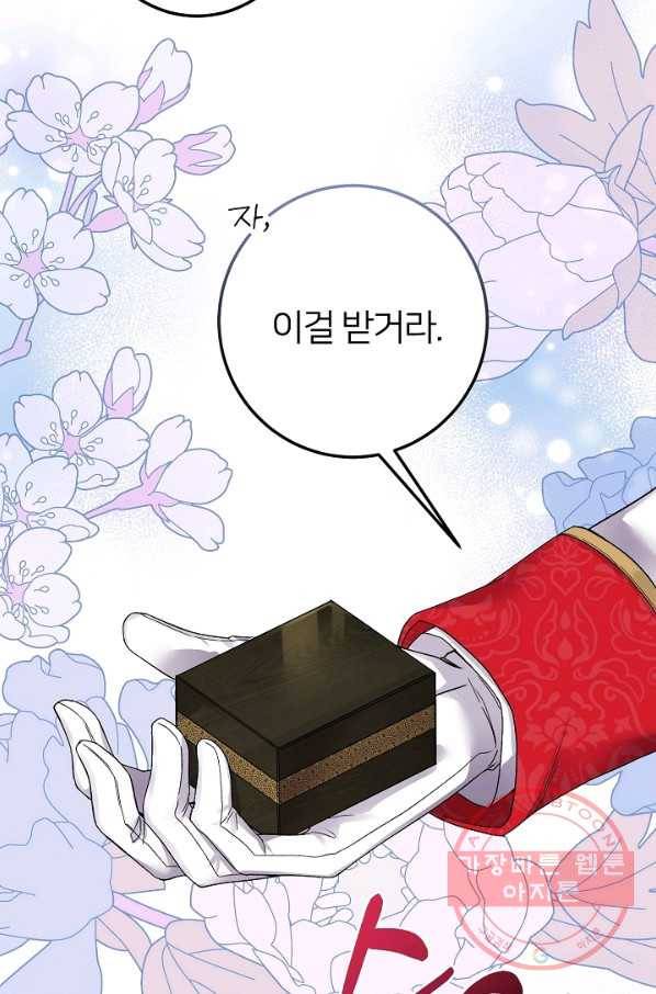 괴물 황태자의 아내가 되었습니다 42화 78