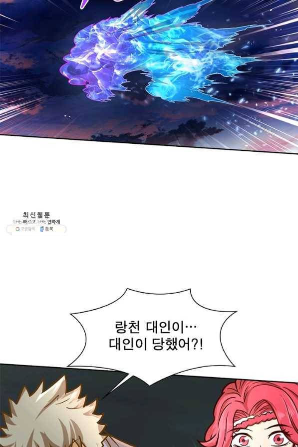 이과로 하드캐리 94화 4