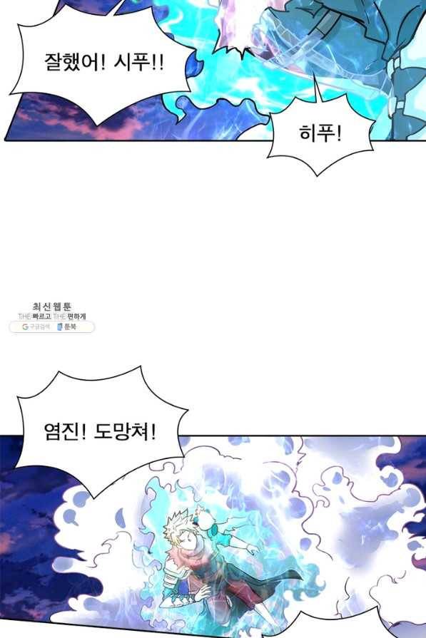 이과로 하드캐리 94화 6