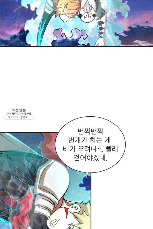 이과로 하드캐리 94화 9