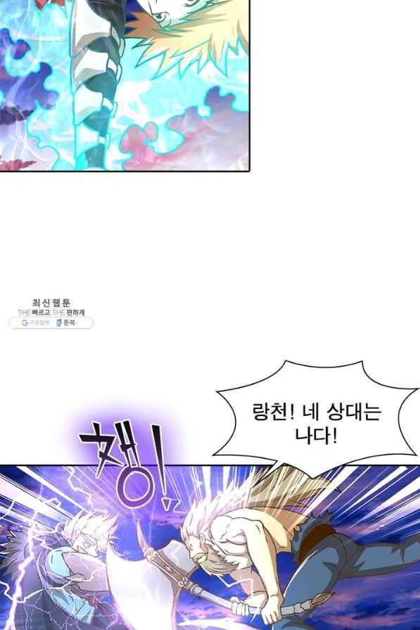 이과로 하드캐리 94화 10