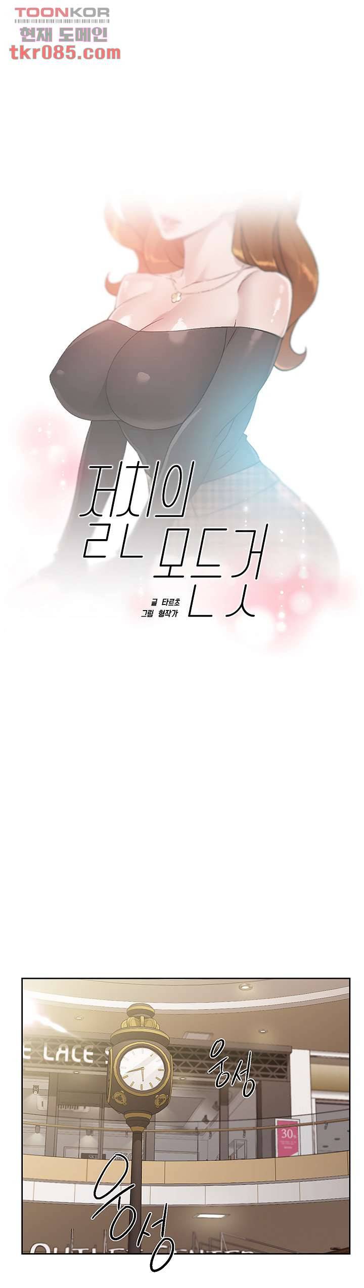 절친의 모든 것 36화 1