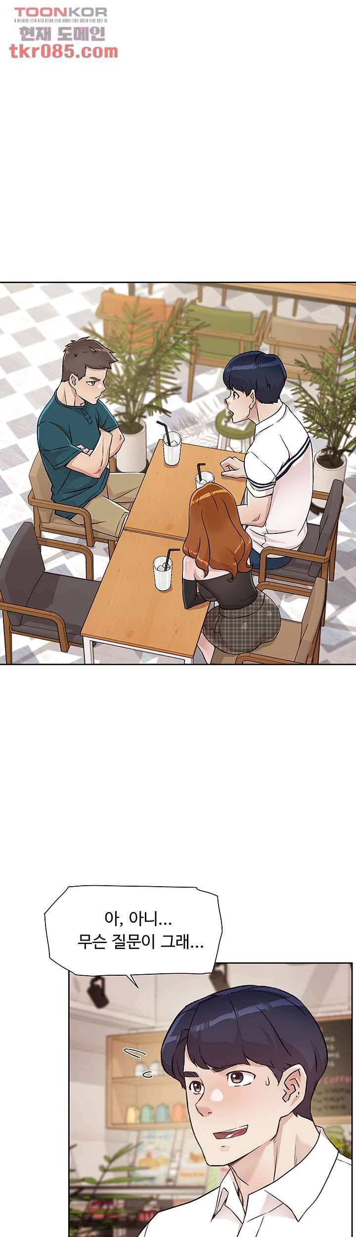 절친의 모든 것 36화 2