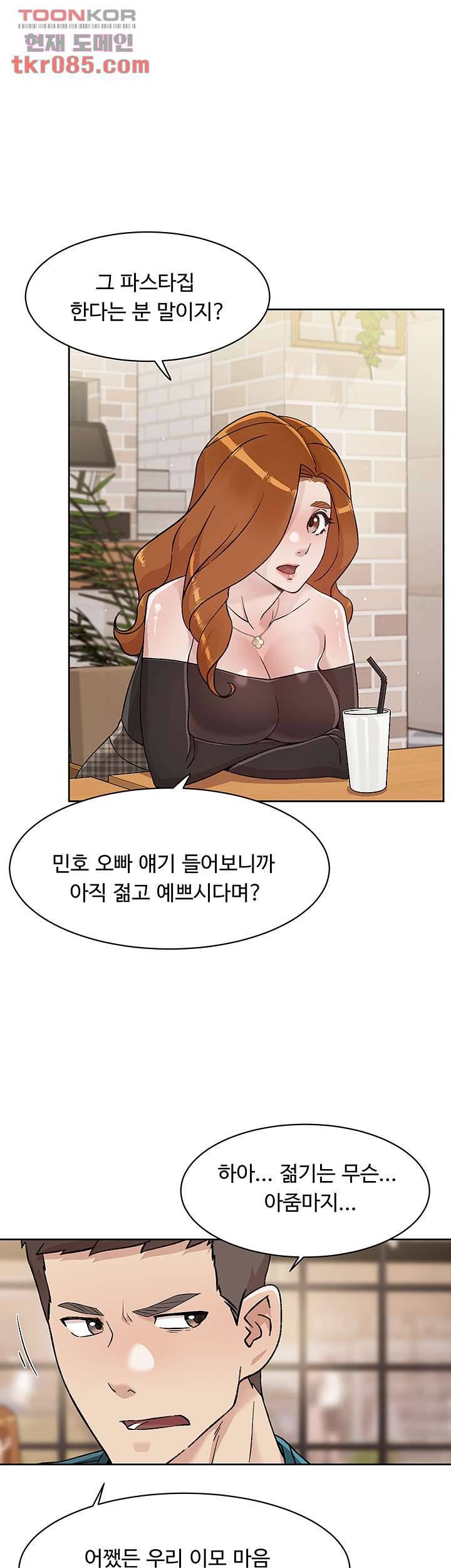 절친의 모든 것 36화 7