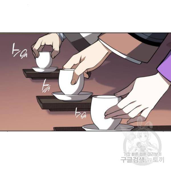 낙향문사전 2부 27화 3