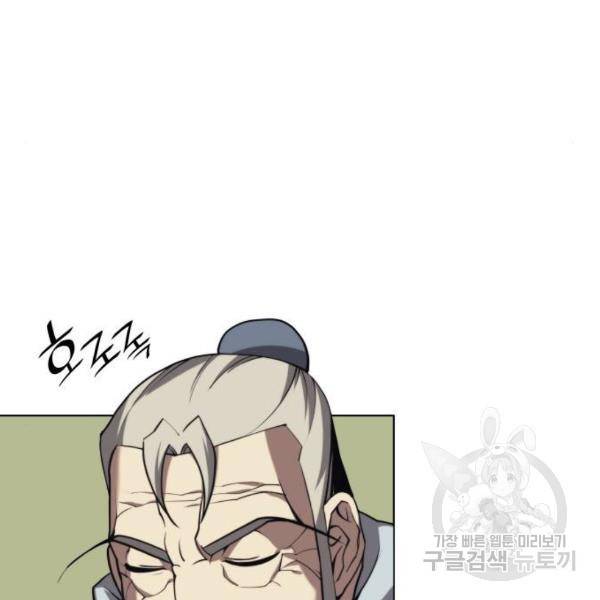 낙향문사전 2부 27화 4