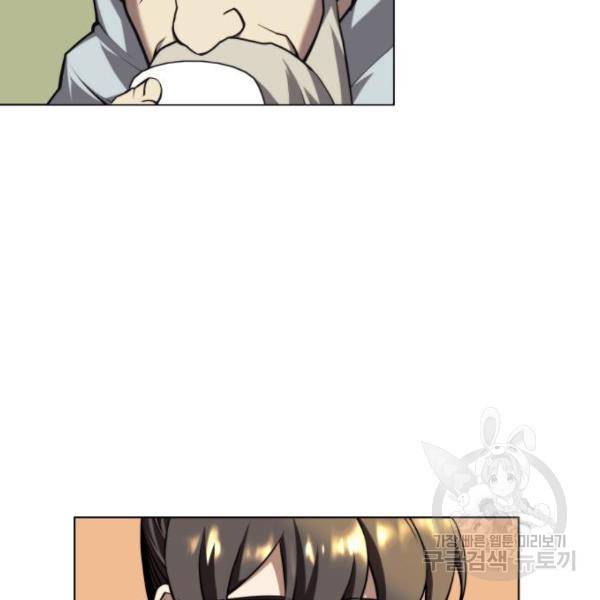 낙향문사전 2부 27화 5