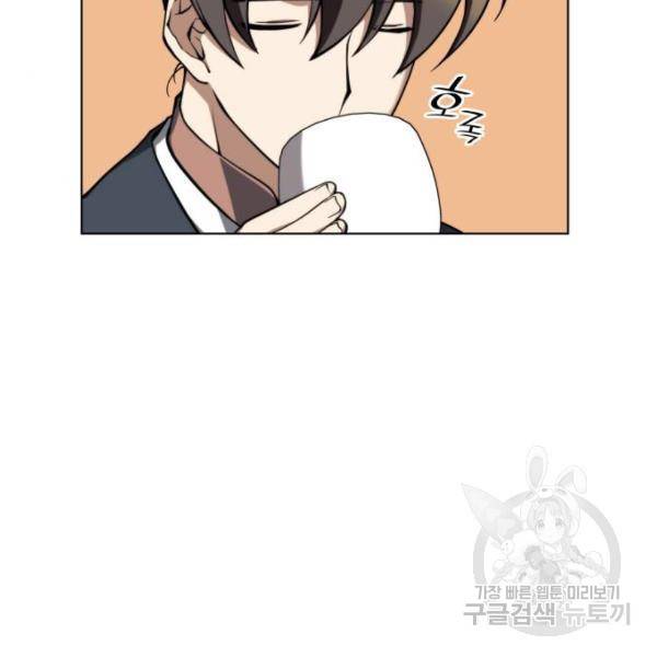 낙향문사전 2부 27화 6