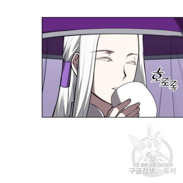 낙향문사전 2부 27화 7