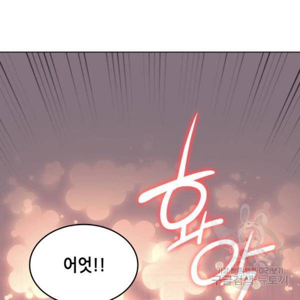 낙향문사전 2부 27화 8