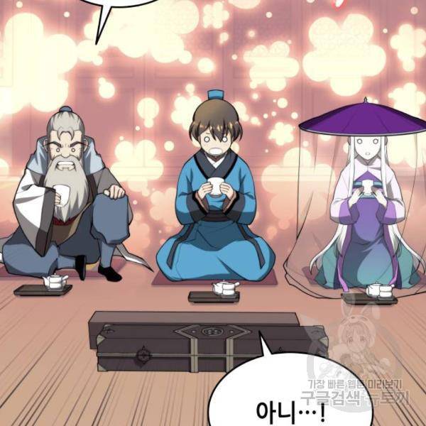 낙향문사전 2부 27화 9