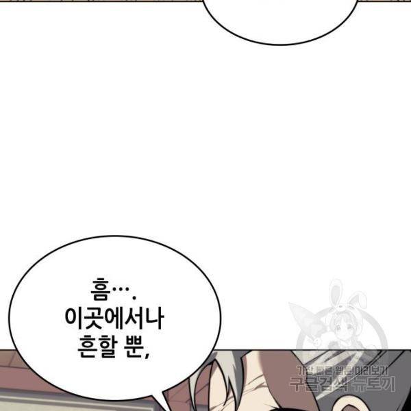 낙향문사전 2부 27화 10
