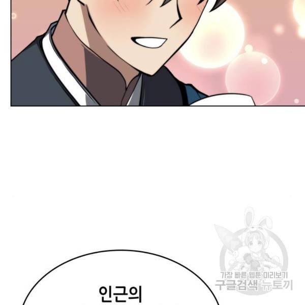 낙향문사전 2부 27화 13