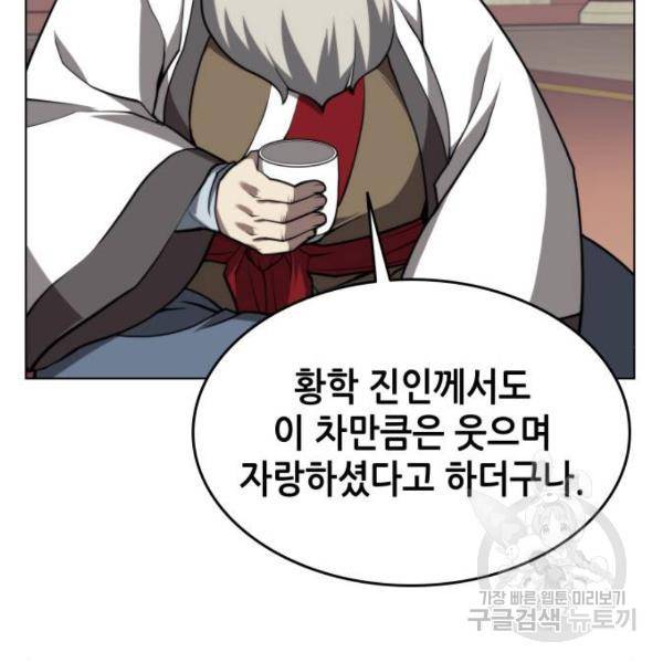 낙향문사전 2부 27화 15