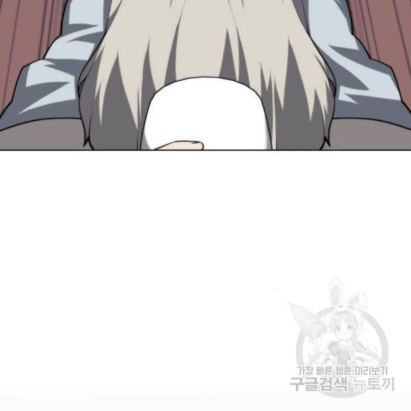낙향문사전 2부 27화 18