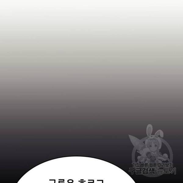 낙향문사전 2부 27화 19