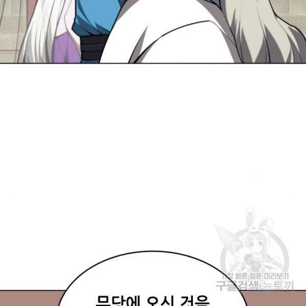 낙향문사전 2부 27화 21