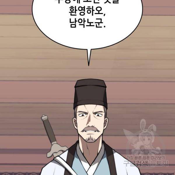 낙향문사전 2부 27화 22
