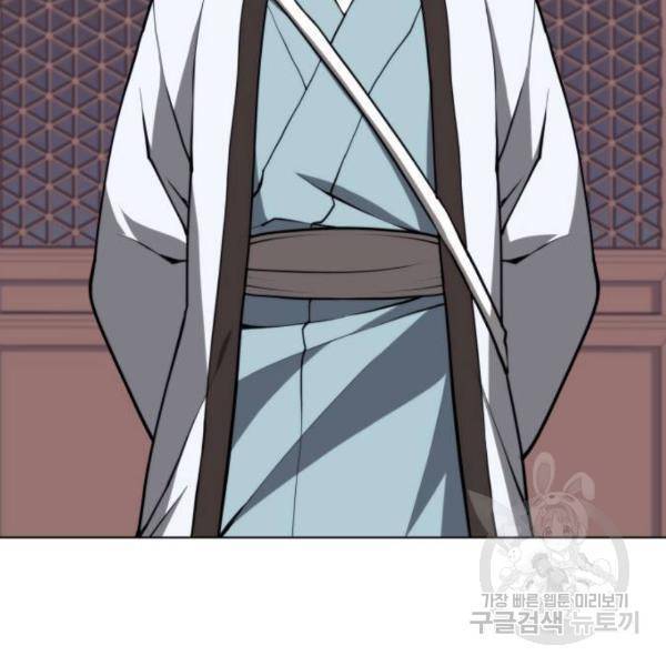 낙향문사전 2부 27화 23