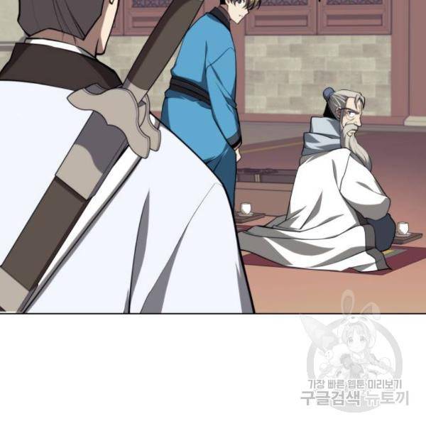 낙향문사전 2부 27화 27