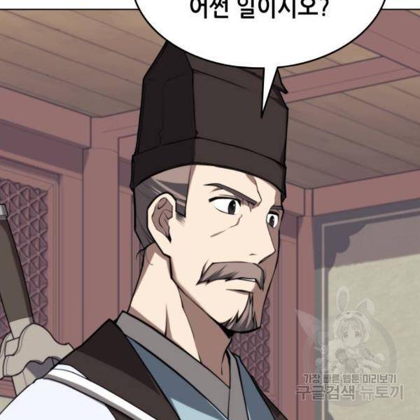 낙향문사전 2부 27화 29