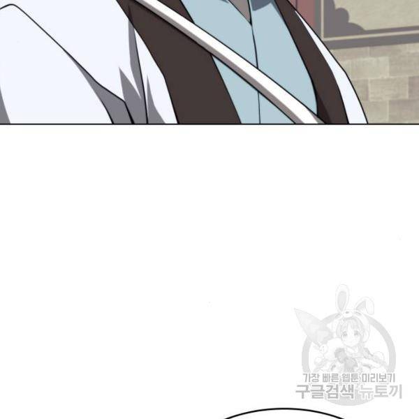 낙향문사전 2부 27화 30