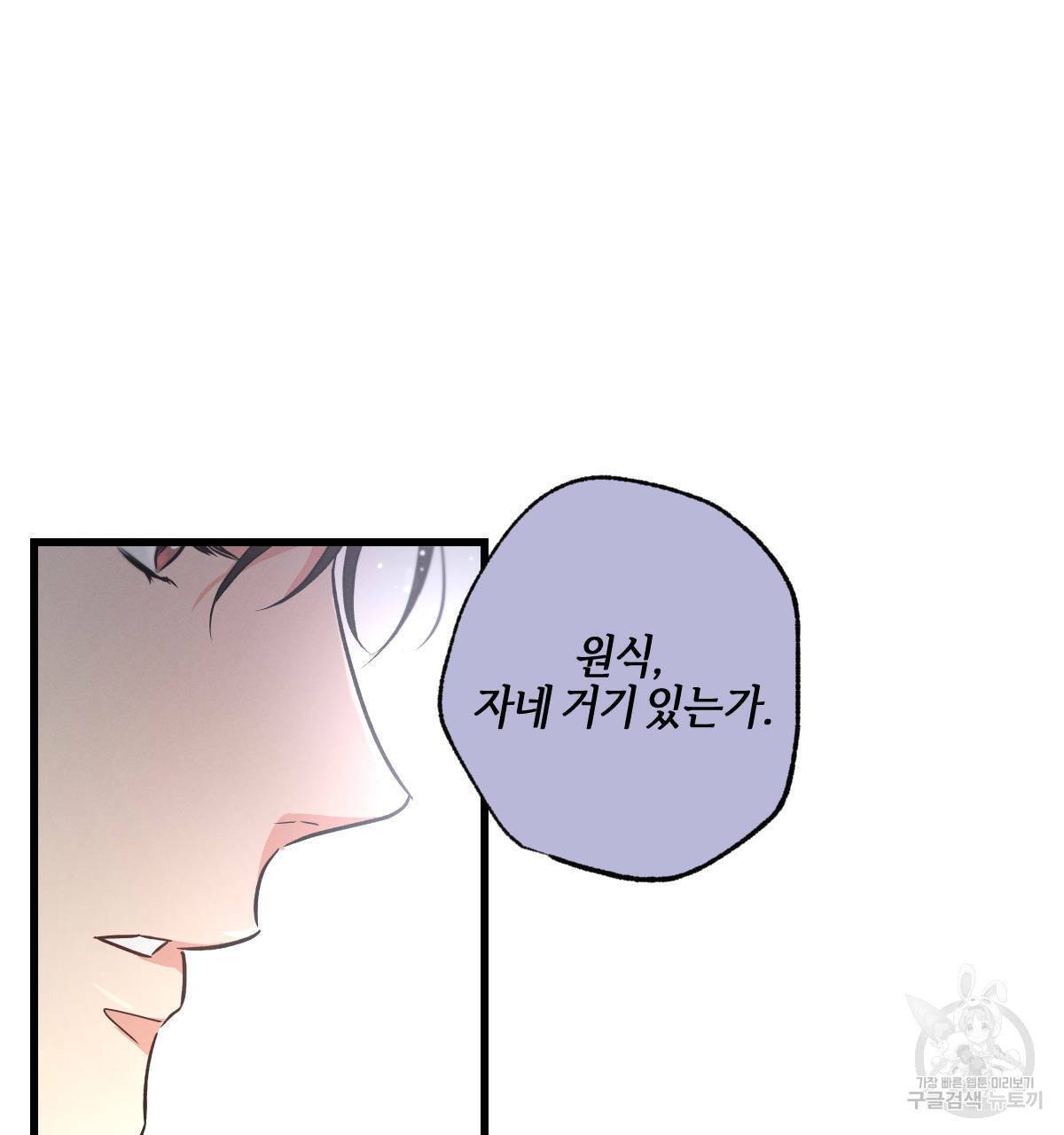 미필적 고의에 의한 연애사 32화 33