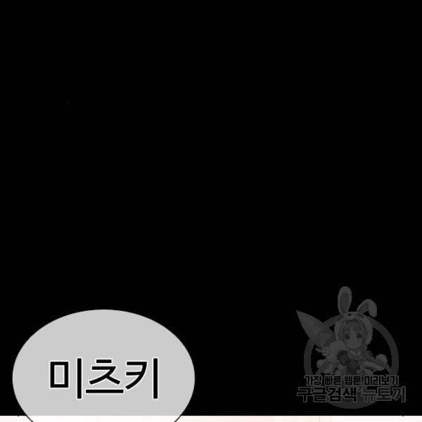 외모지상주의 386화 2