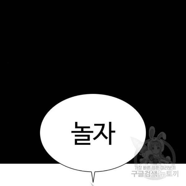 외모지상주의 386화 5