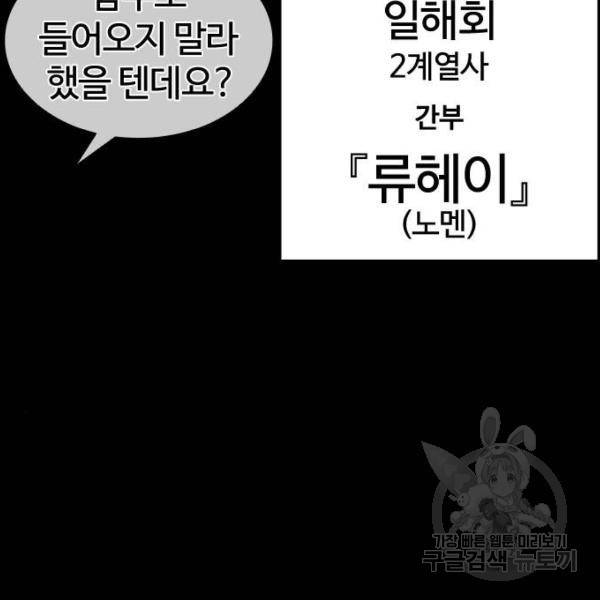 외모지상주의 386화 7