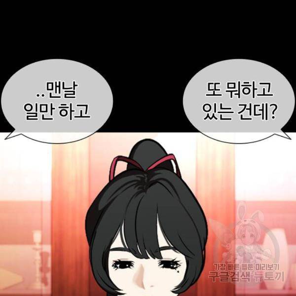 외모지상주의 386화 8