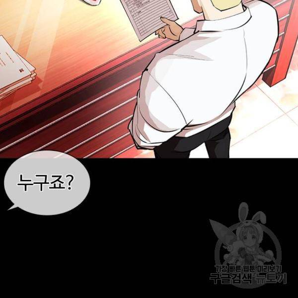 외모지상주의 386화 11