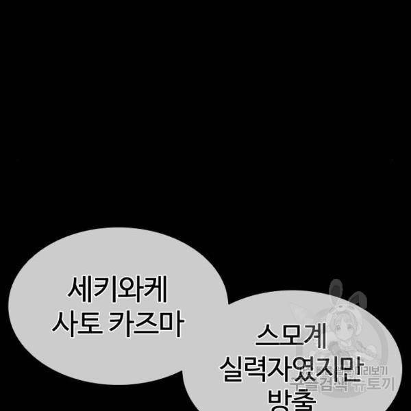 외모지상주의 386화 12