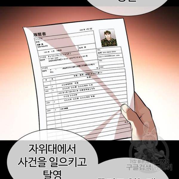 외모지상주의 386화 13