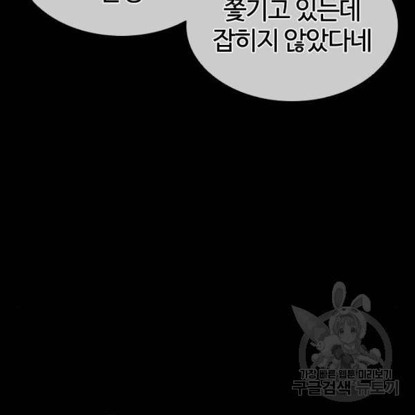 외모지상주의 386화 14