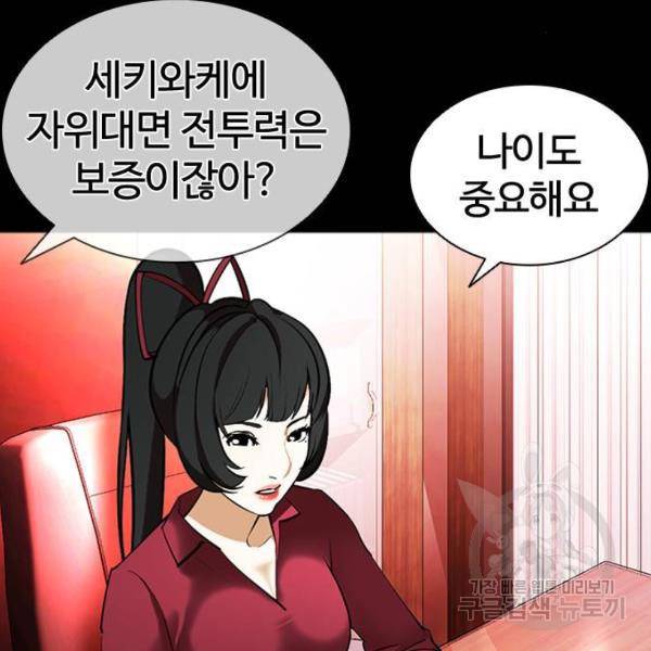 외모지상주의 386화 15