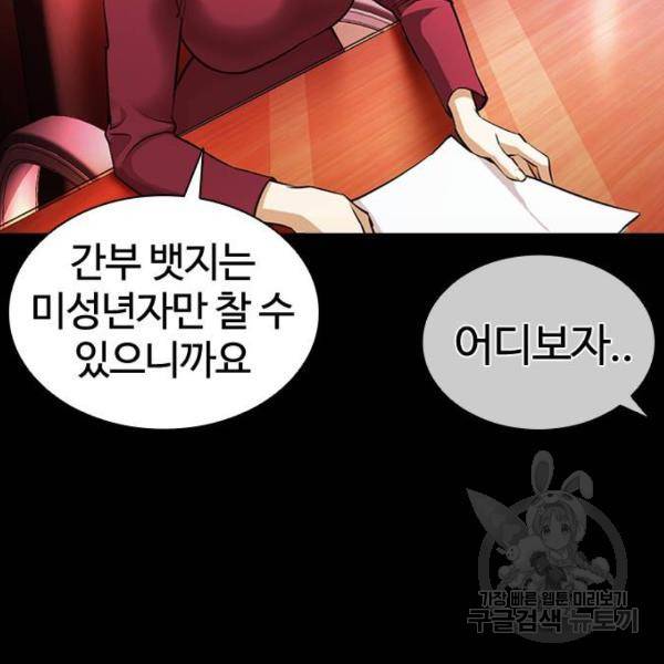 외모지상주의 386화 16